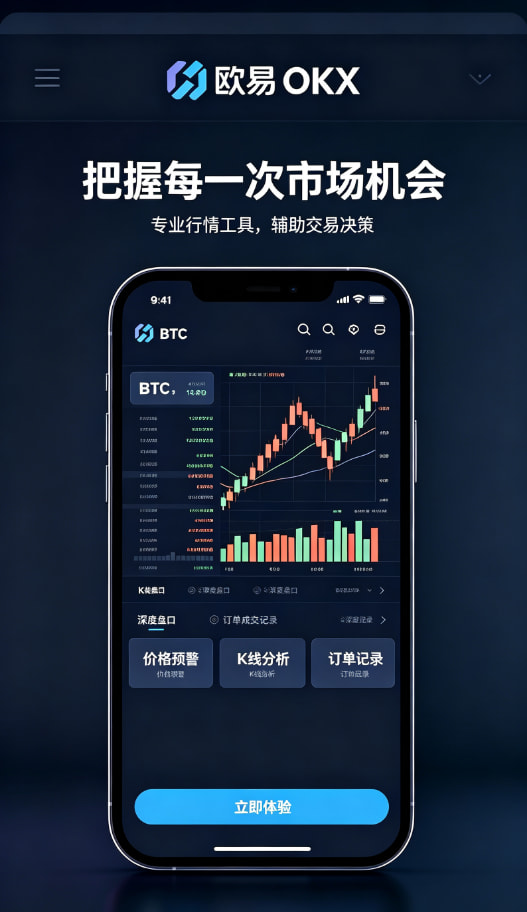 欧交易所APP资产管理面板